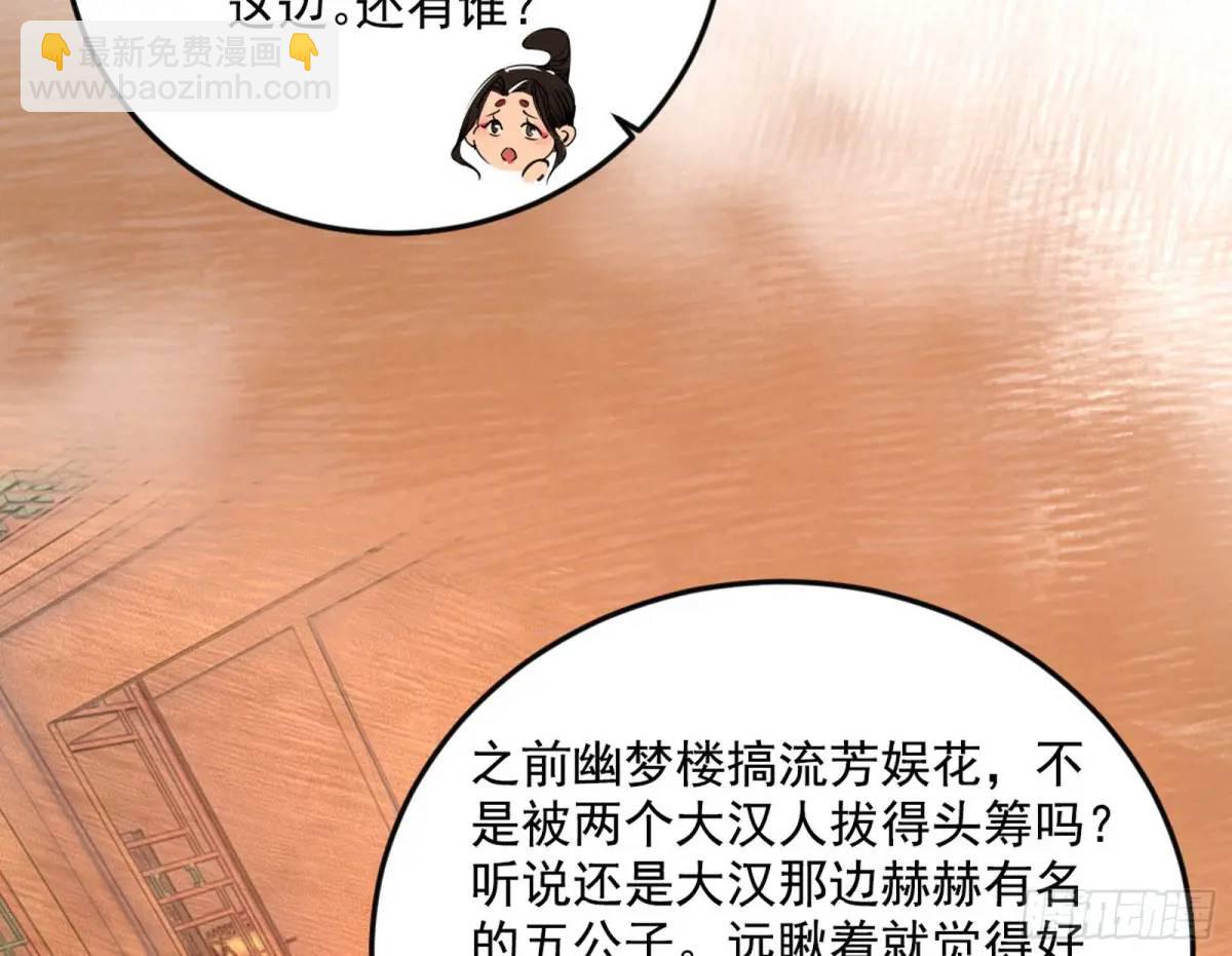 🍘我为邪帝 昔有佳人公孙氏 第12页