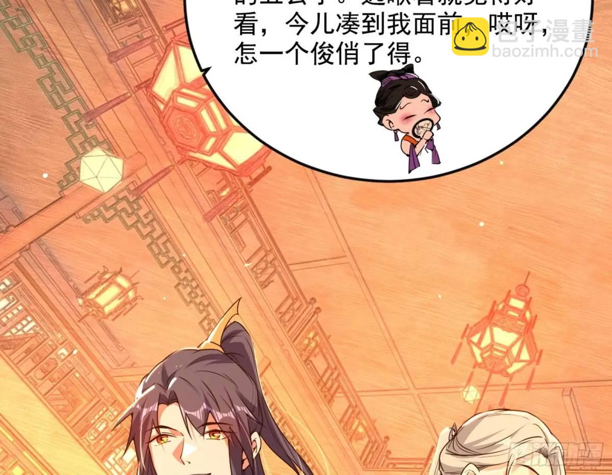 🍘我为邪帝 昔有佳人公孙氏 第13页