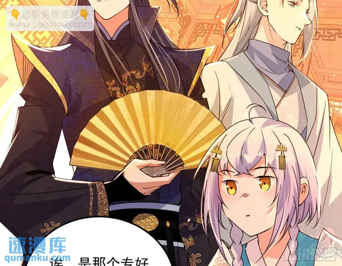 🍘我为邪帝 昔有佳人公孙氏 第14页