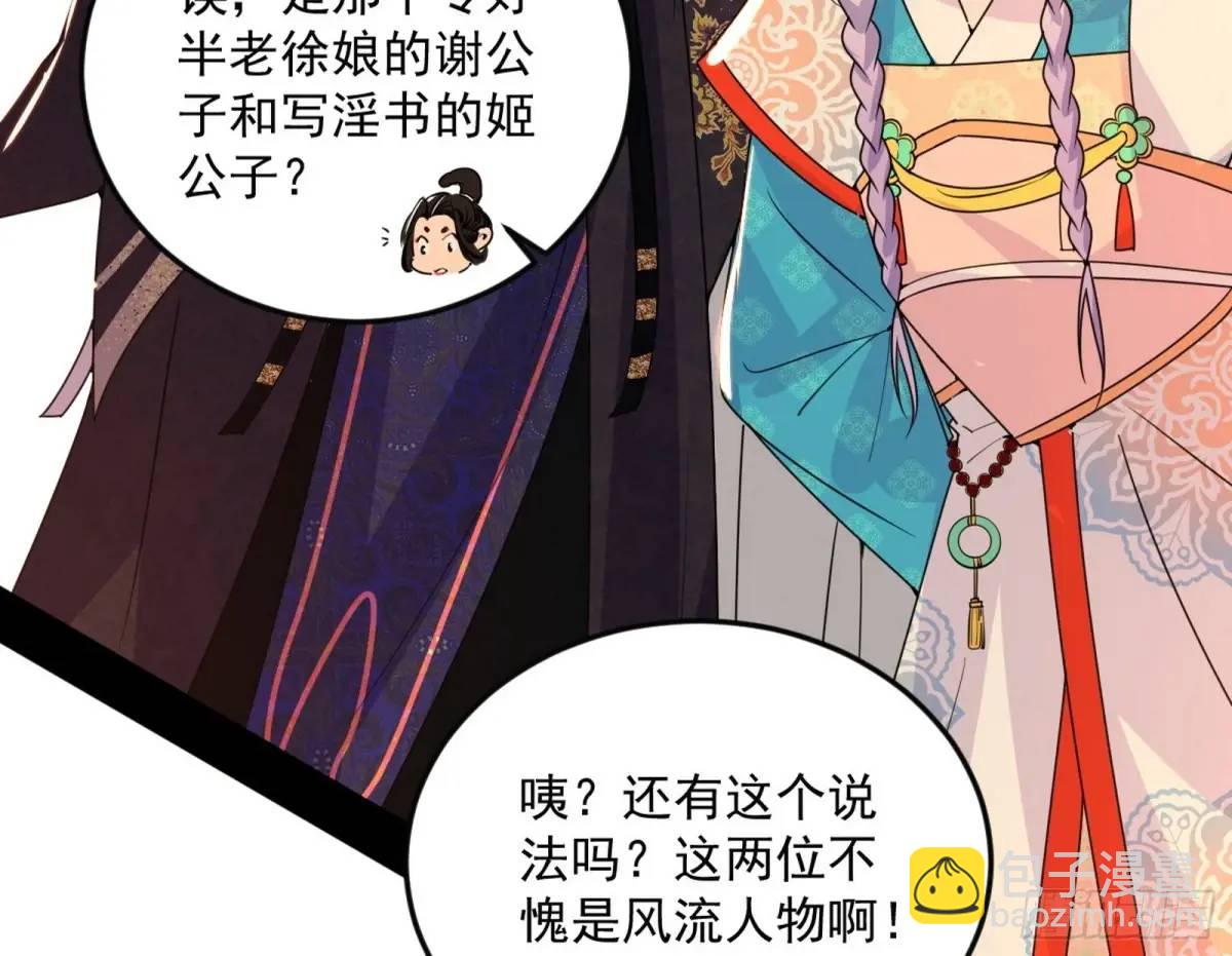 🍘我为邪帝 昔有佳人公孙氏 第15页