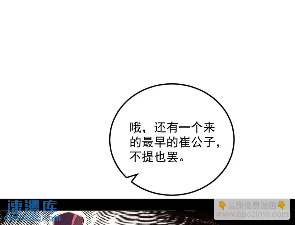 🍘我为邪帝 昔有佳人公孙氏 第17页