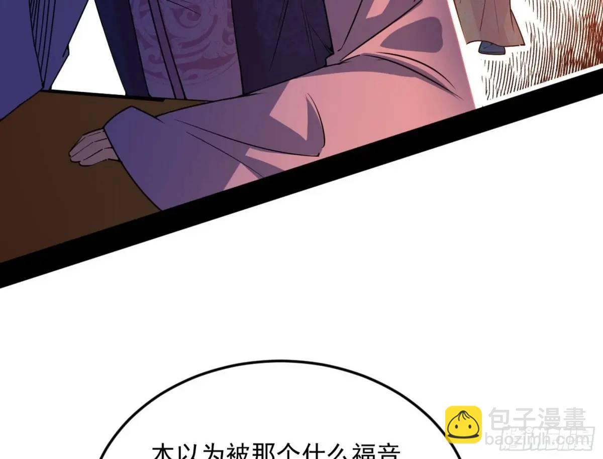 🍘我为邪帝 昔有佳人公孙氏 第19页
