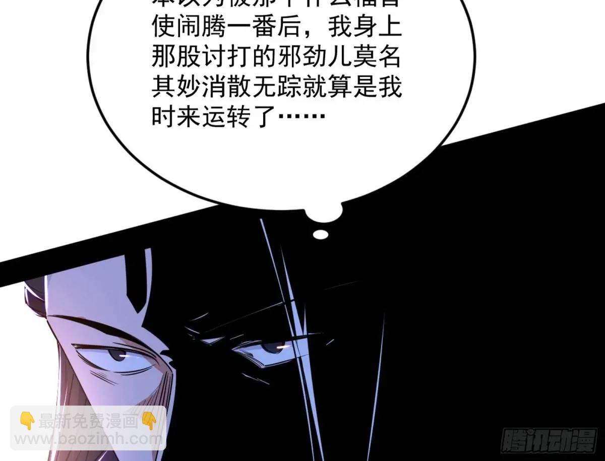 🍘我为邪帝 昔有佳人公孙氏 第20页