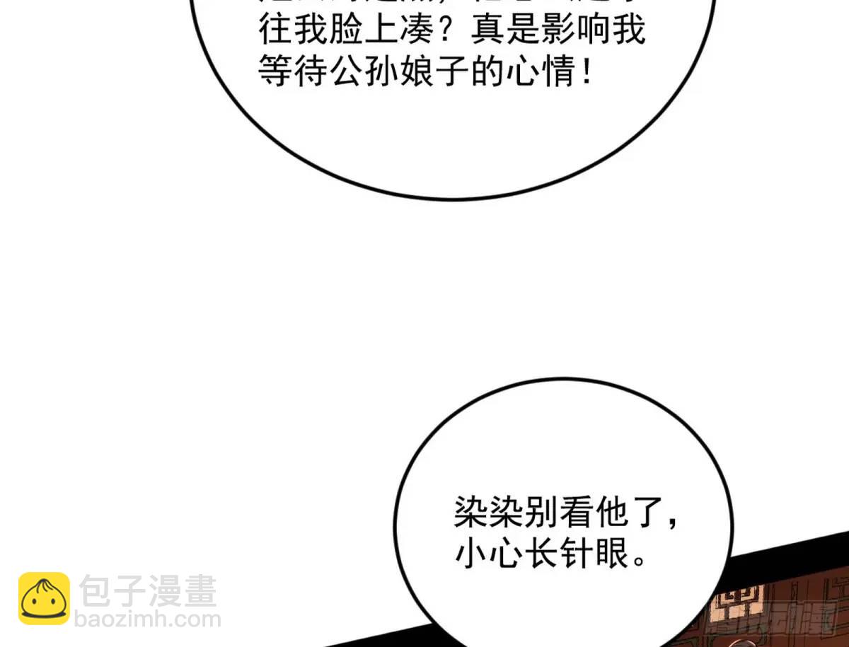 🍘我为邪帝 昔有佳人公孙氏 第22页