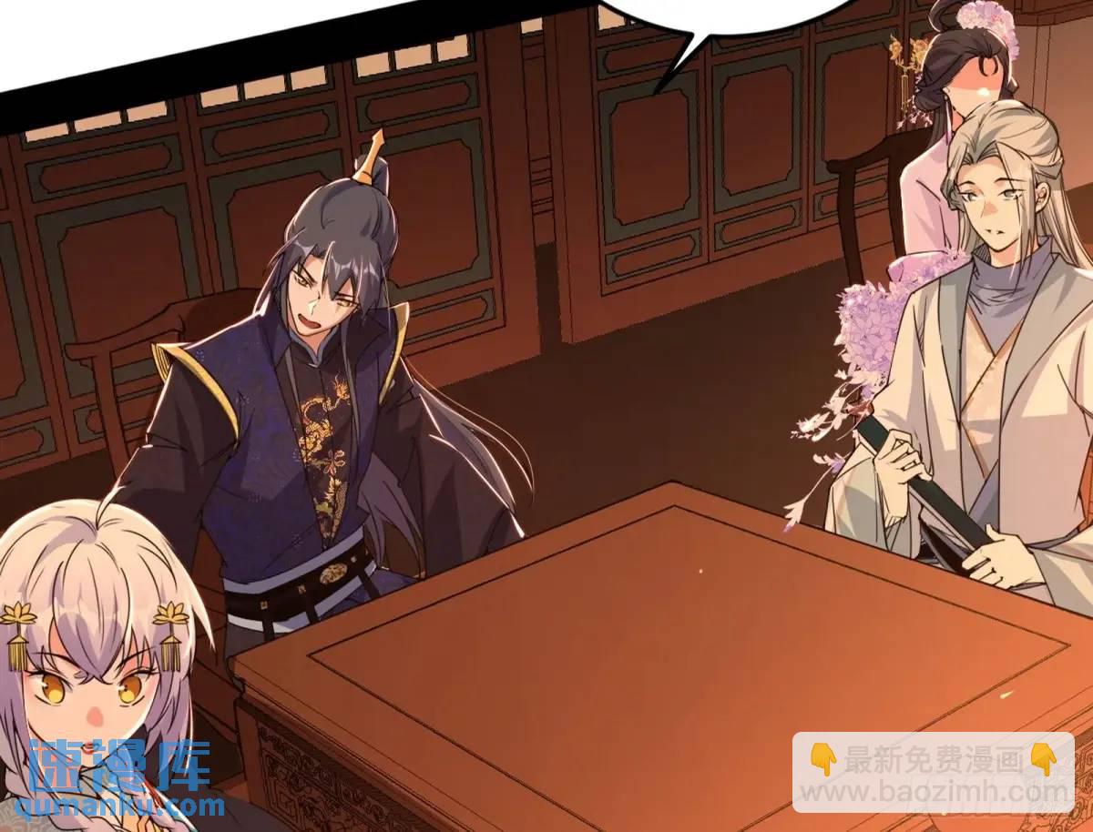 🍘我为邪帝 昔有佳人公孙氏 第23页