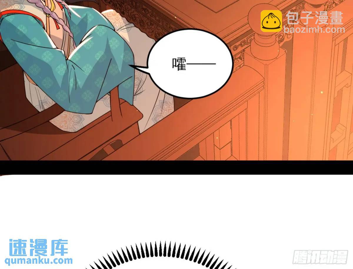 🍘我为邪帝 昔有佳人公孙氏 第24页