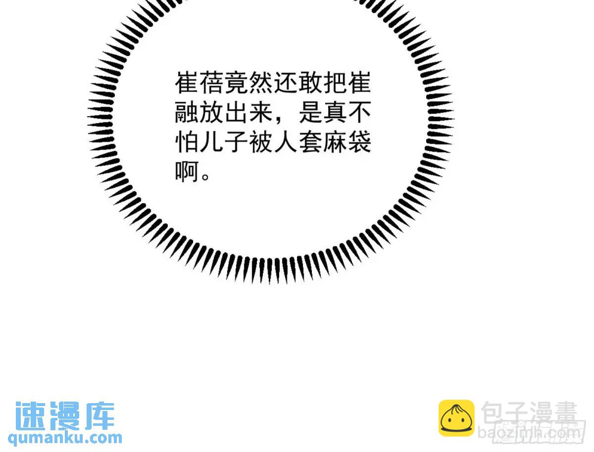 🍘我为邪帝 昔有佳人公孙氏 第25页