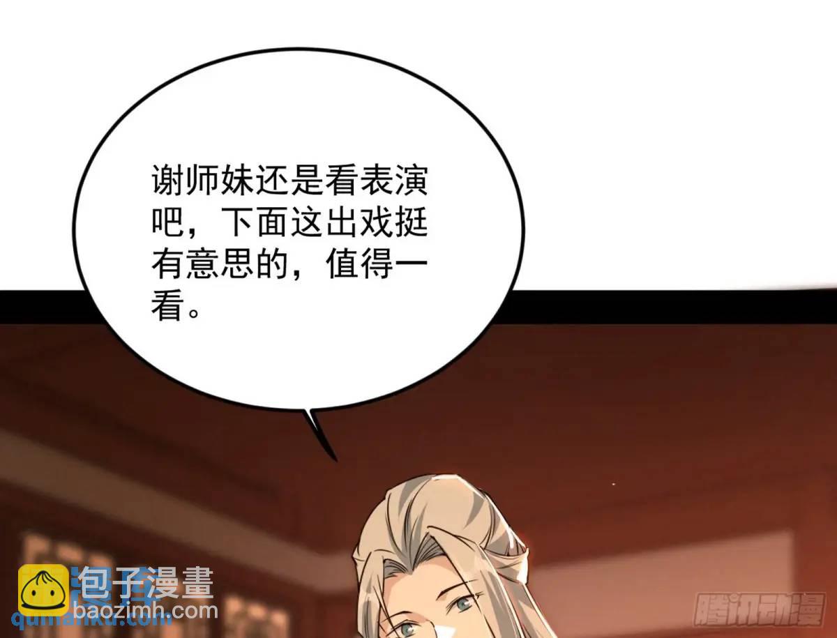 🍘我为邪帝 昔有佳人公孙氏 第26页
