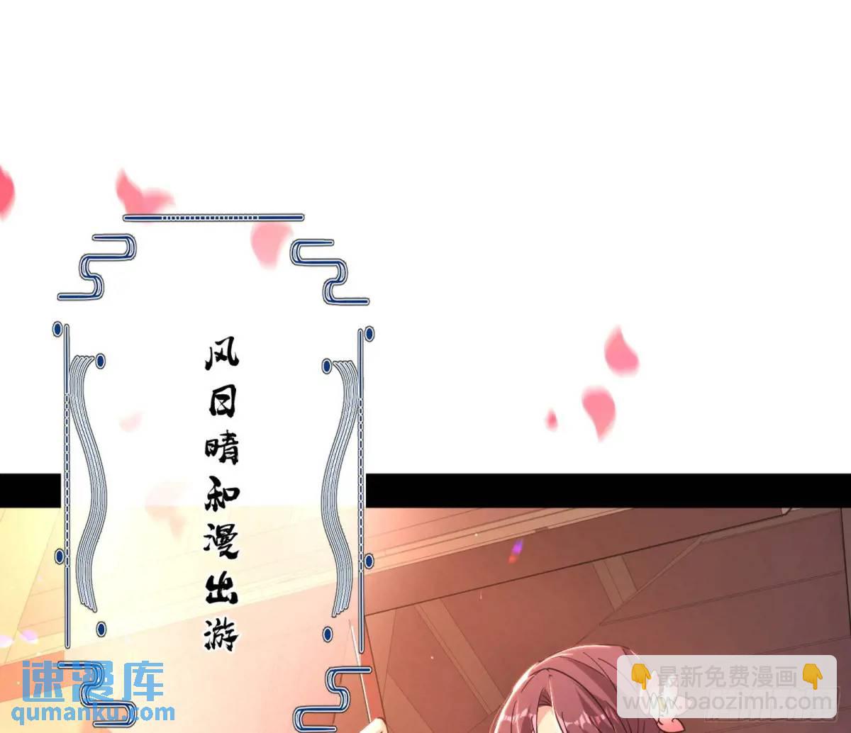 🍘我为邪帝 昔有佳人公孙氏 第29页
