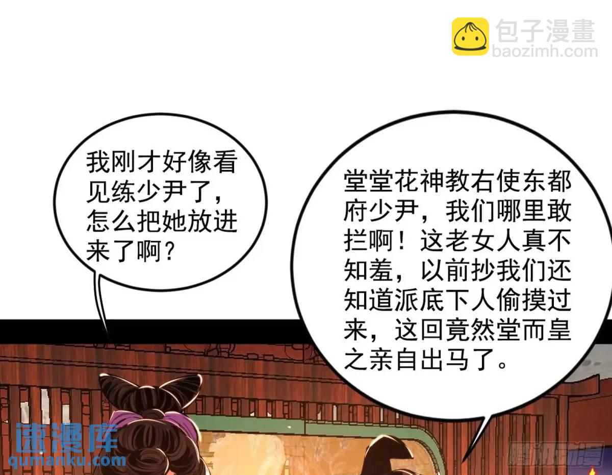 🍘我为邪帝 昔有佳人公孙氏 第3页