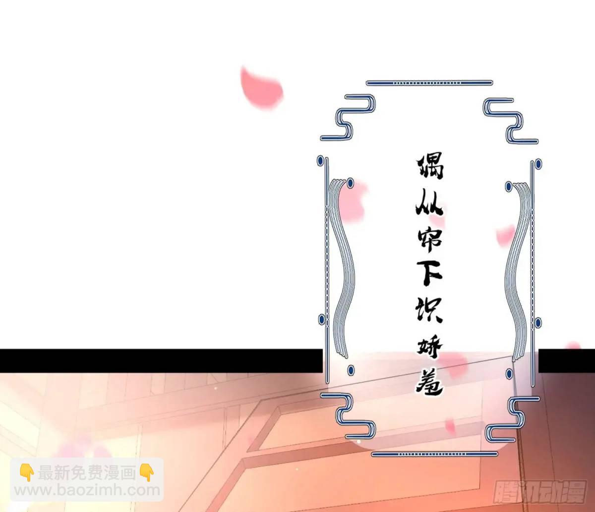 🍘我为邪帝 昔有佳人公孙氏 第32页