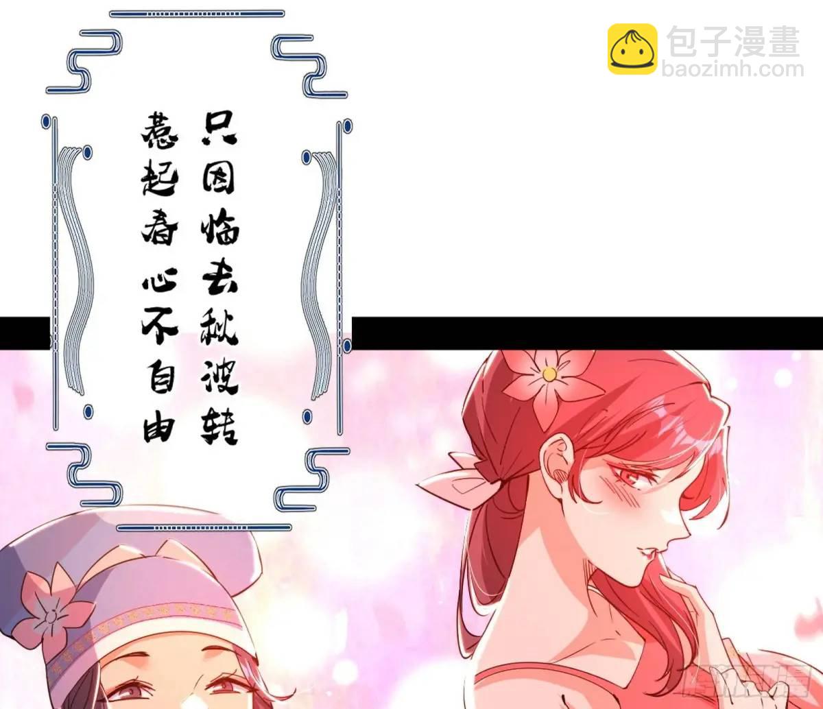 🍘我为邪帝 昔有佳人公孙氏 第35页