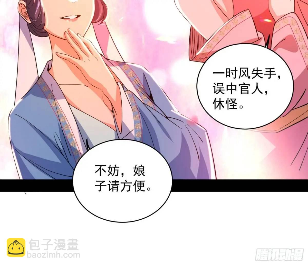 🍘我为邪帝 昔有佳人公孙氏 第36页