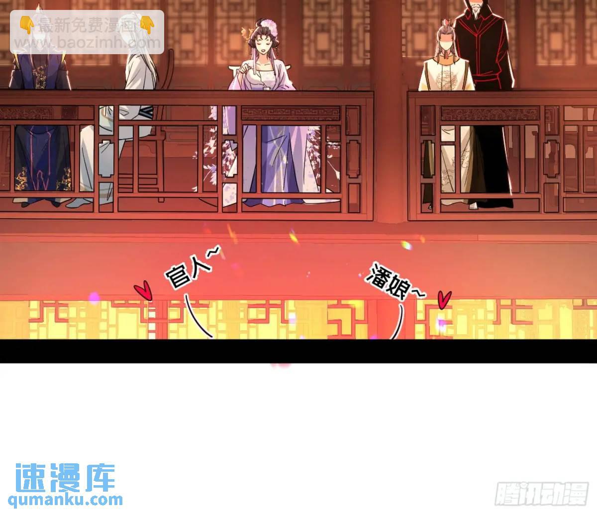 🍘我为邪帝 昔有佳人公孙氏 第38页