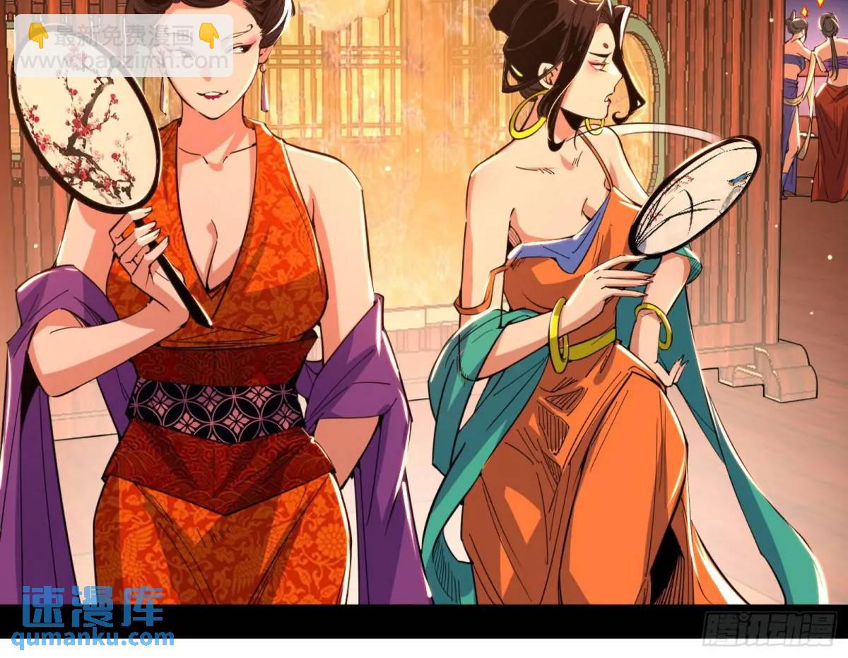 🍘我为邪帝 昔有佳人公孙氏 第4页