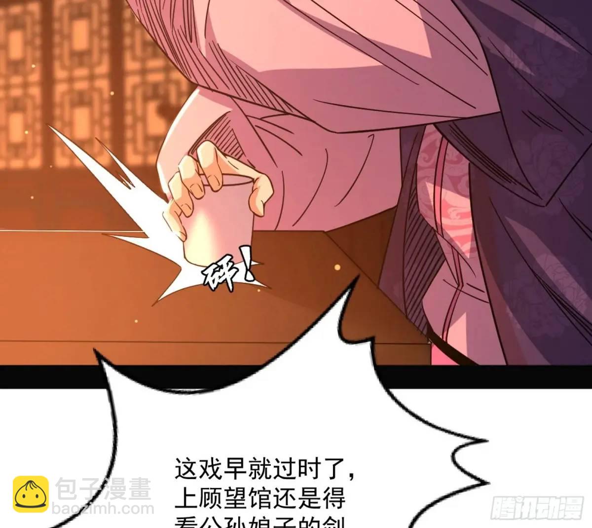 🍘我为邪帝 昔有佳人公孙氏 第45页
