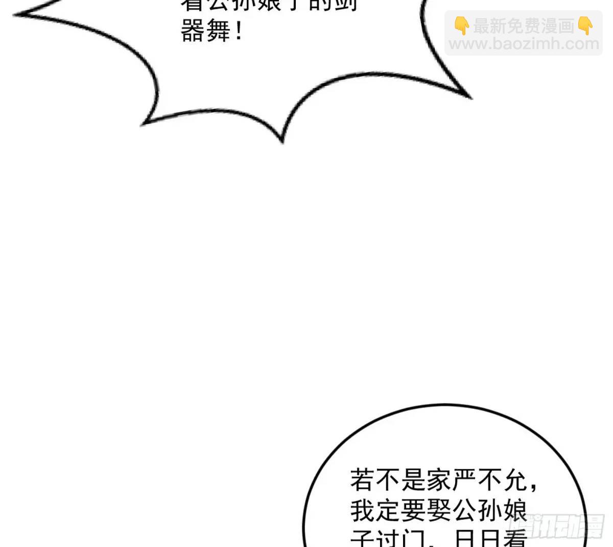 🍘我为邪帝 昔有佳人公孙氏 第46页