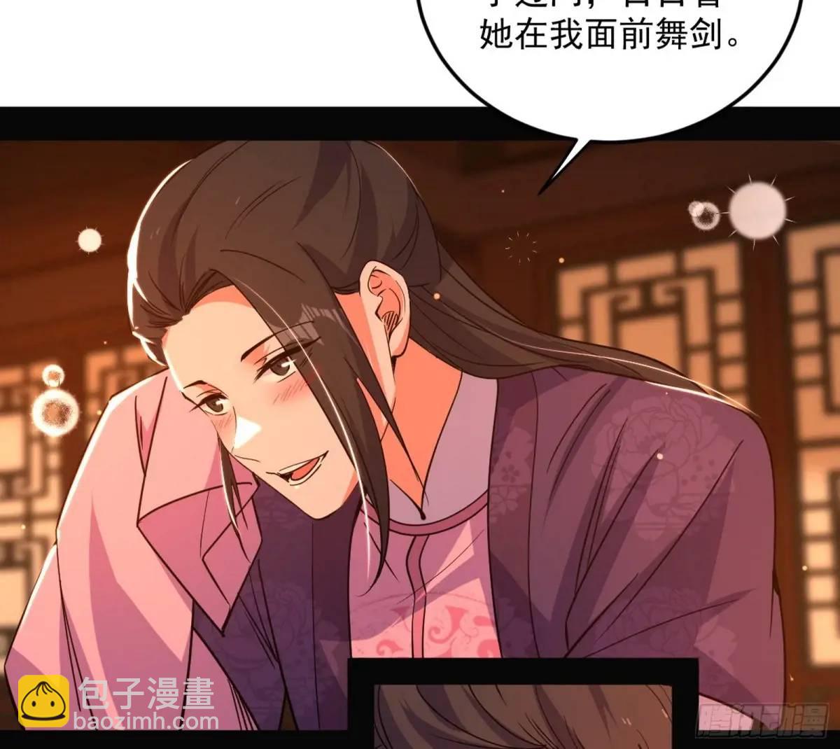 🍘我为邪帝 昔有佳人公孙氏 第47页