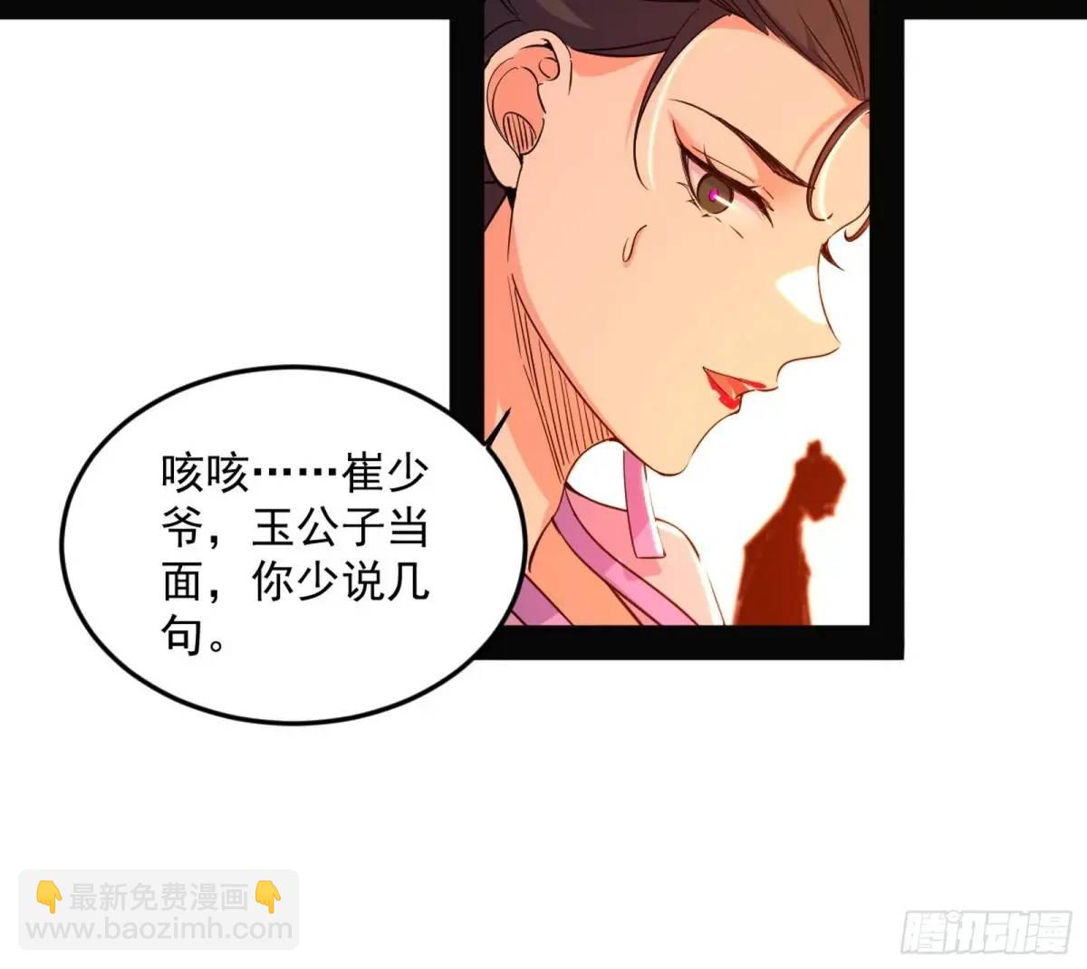 🍘我为邪帝 昔有佳人公孙氏 第48页