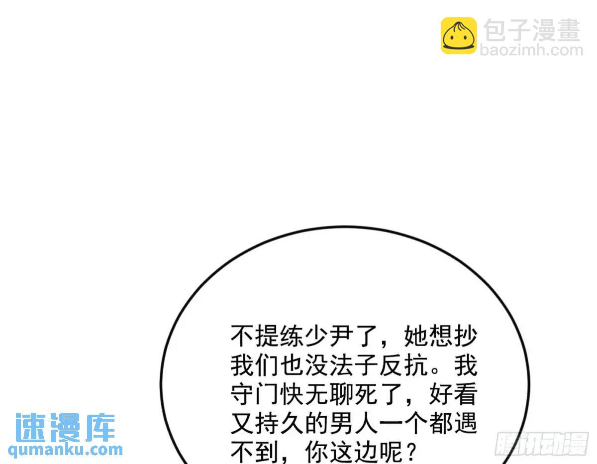 🍘我为邪帝 昔有佳人公孙氏 第5页