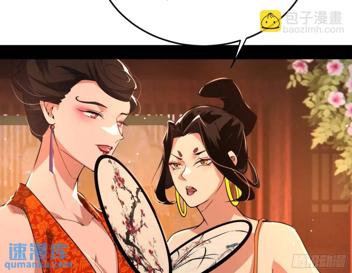 🍘我为邪帝 昔有佳人公孙氏 第6页
