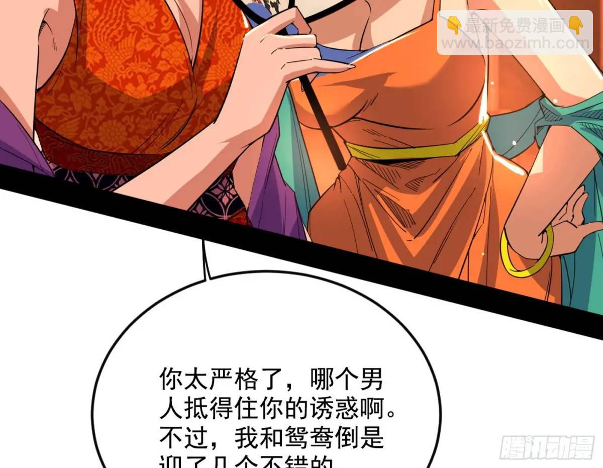 🍘我为邪帝 昔有佳人公孙氏 第7页