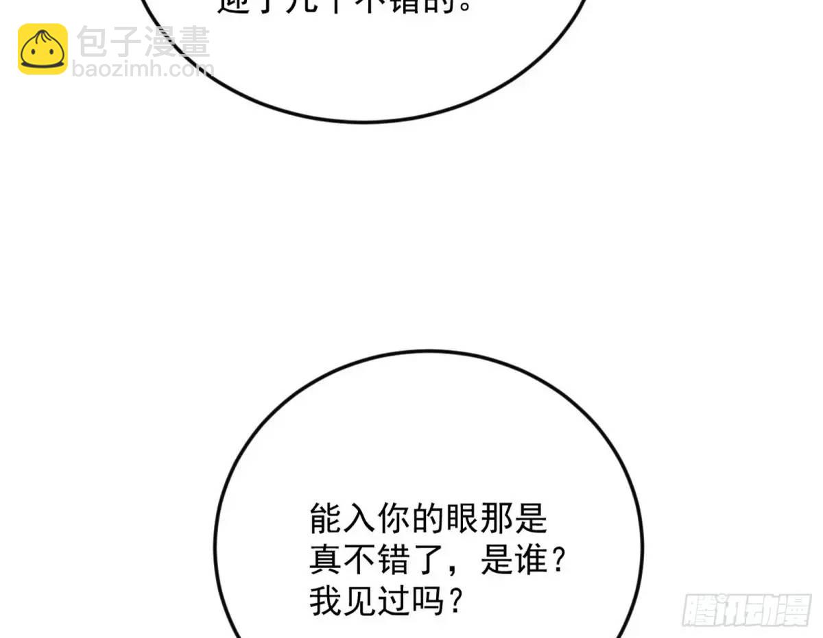 🍘我为邪帝 昔有佳人公孙氏 第8页