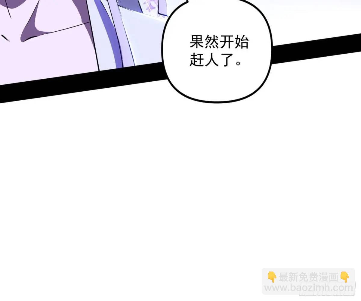 🍘我为邪帝 我出手，你会死！ 第13页