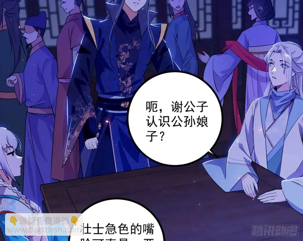🍘我为邪帝 我出手，你会死！ 第15页