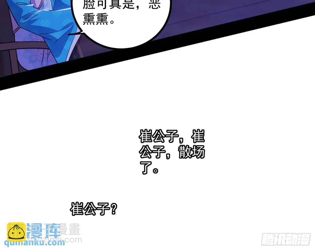 🍘我为邪帝 我出手，你会死！ 第16页
