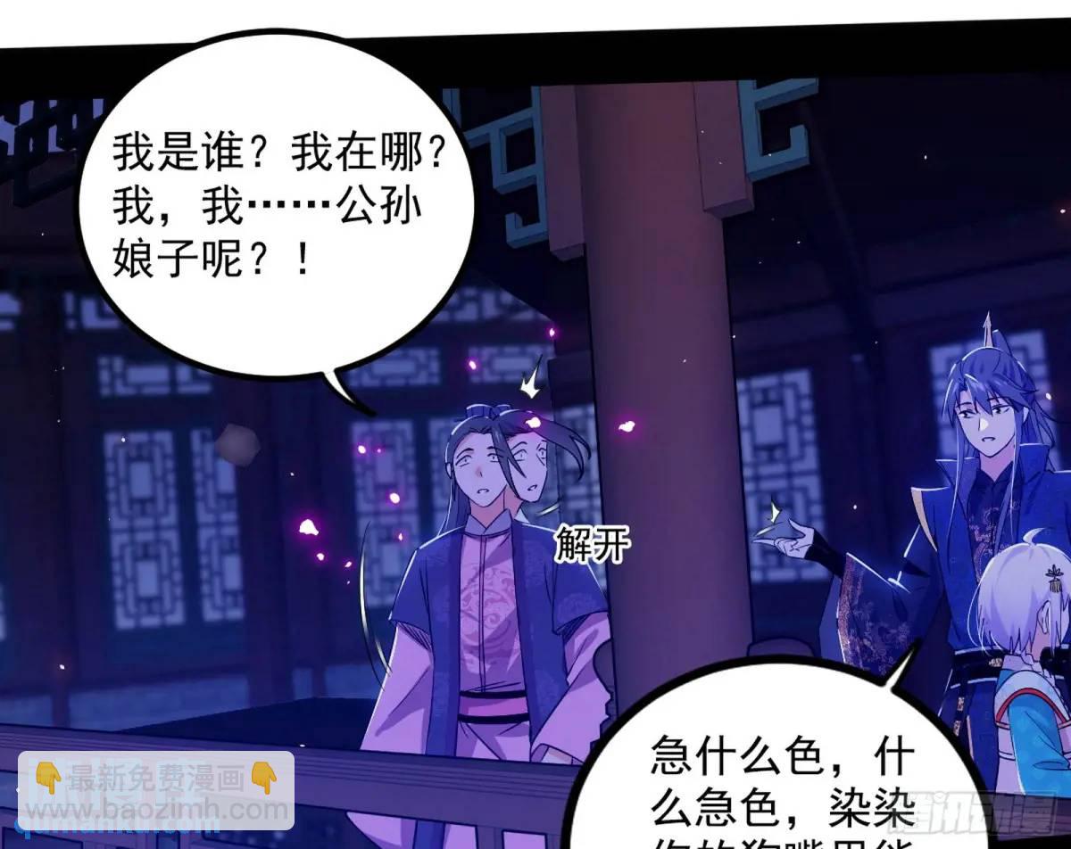 🍘我为邪帝 我出手，你会死！ 第17页