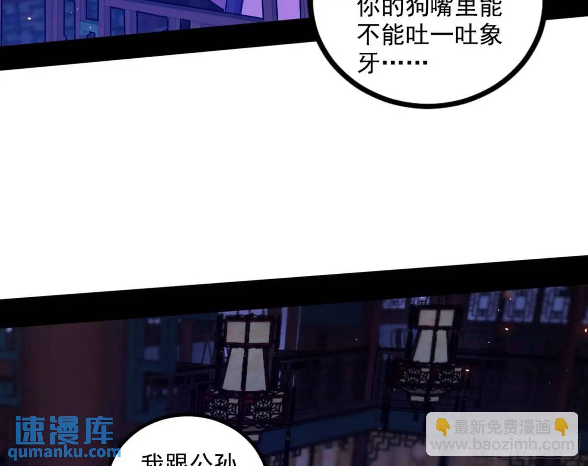 🍘我为邪帝 我出手，你会死！ 第18页