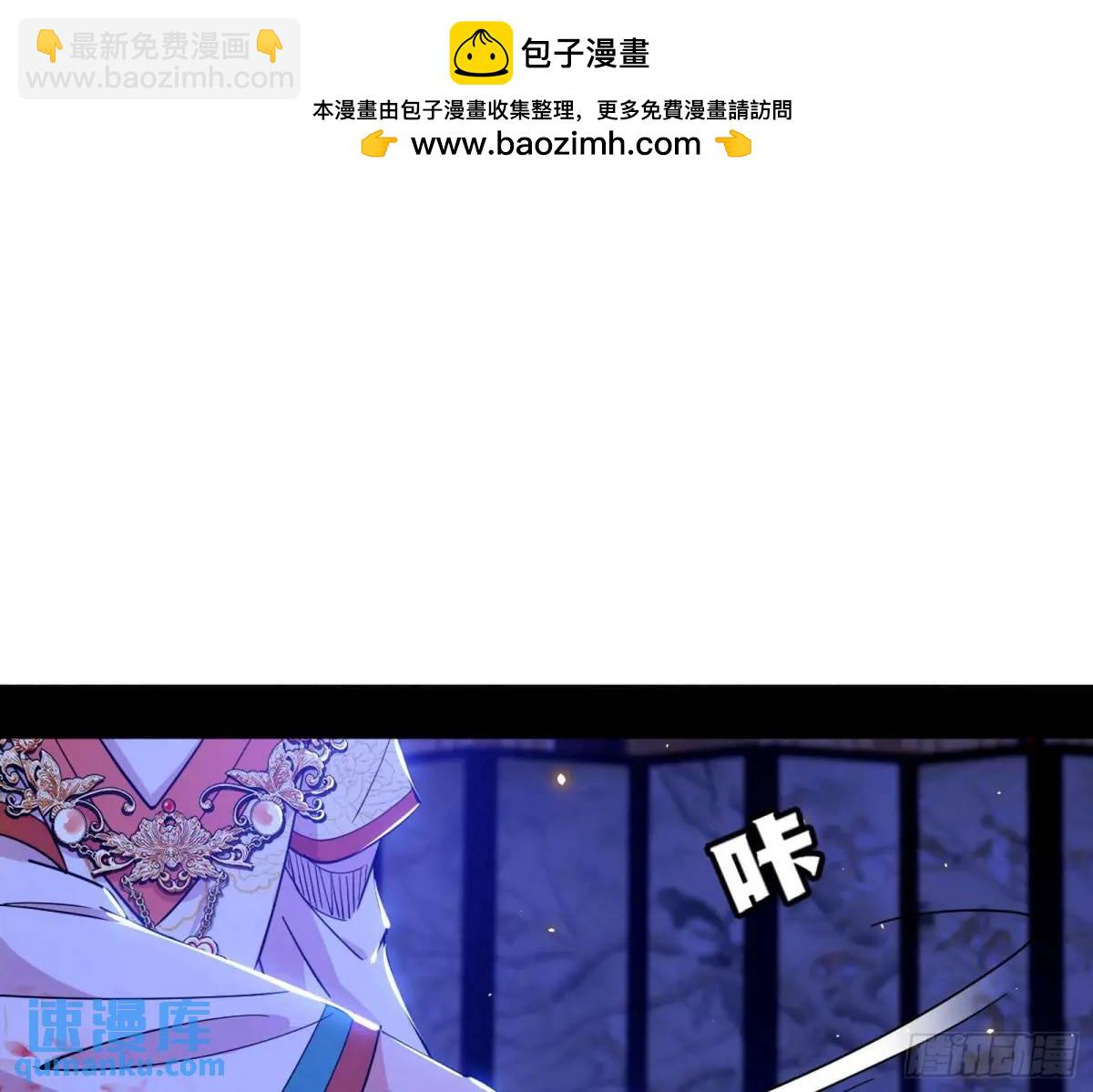 🍘我为邪帝 我出手，你会死！ 第2页