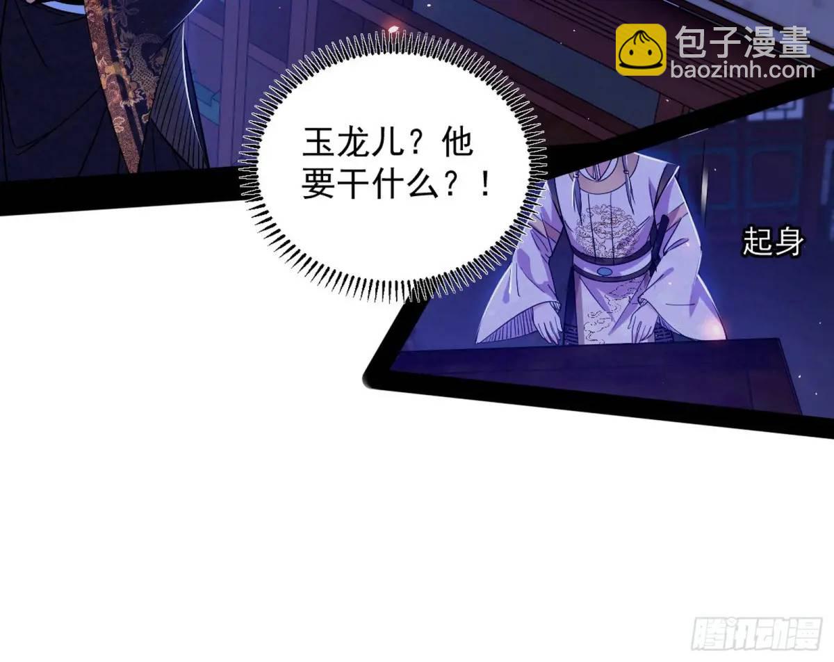 🍘我为邪帝 我出手，你会死！ 第20页