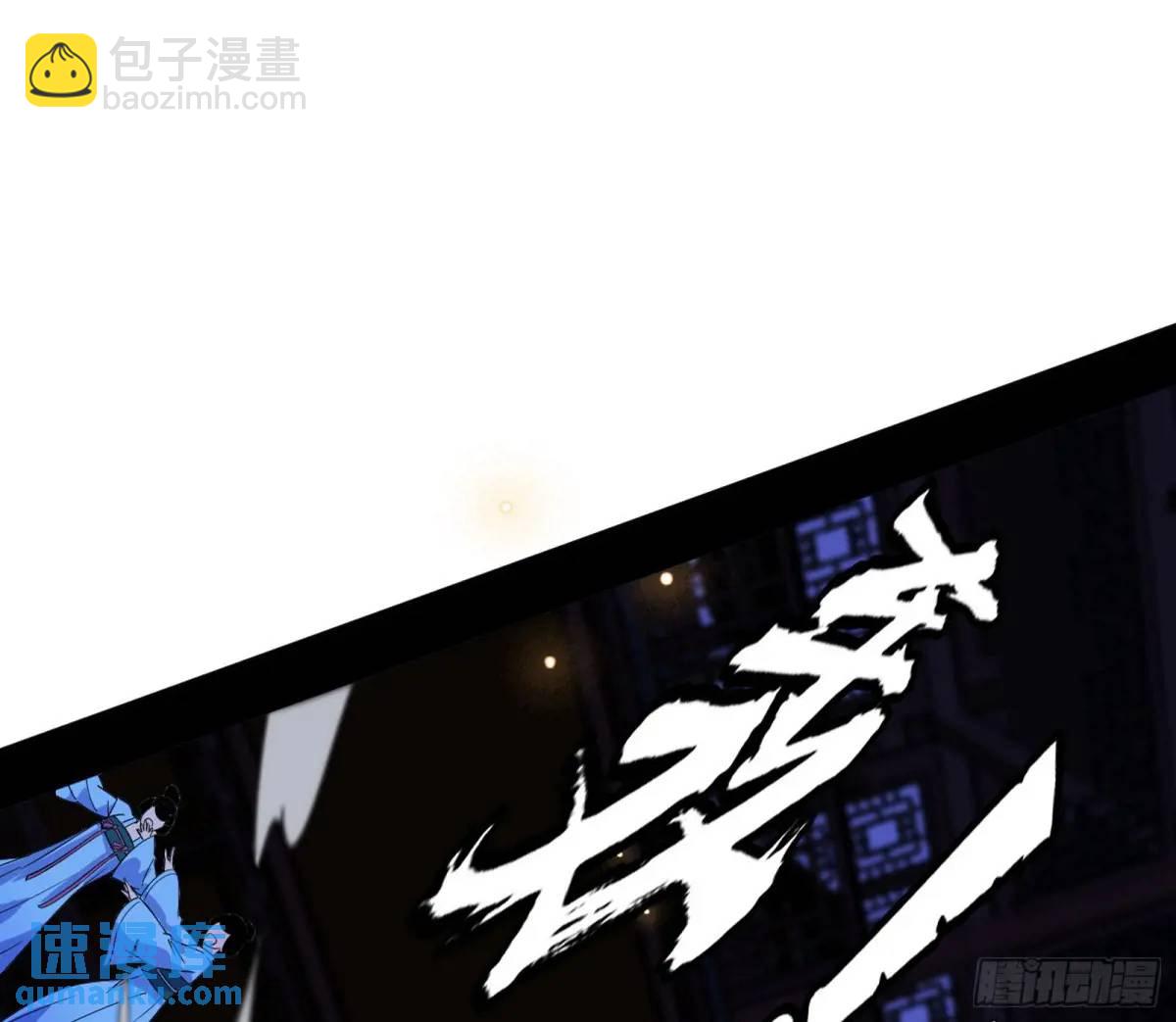🍘我为邪帝 我出手，你会死！ 第23页