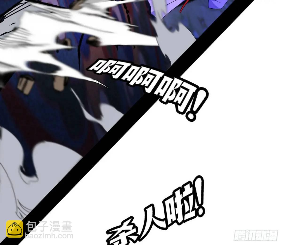 🍘我为邪帝 我出手，你会死！ 第26页