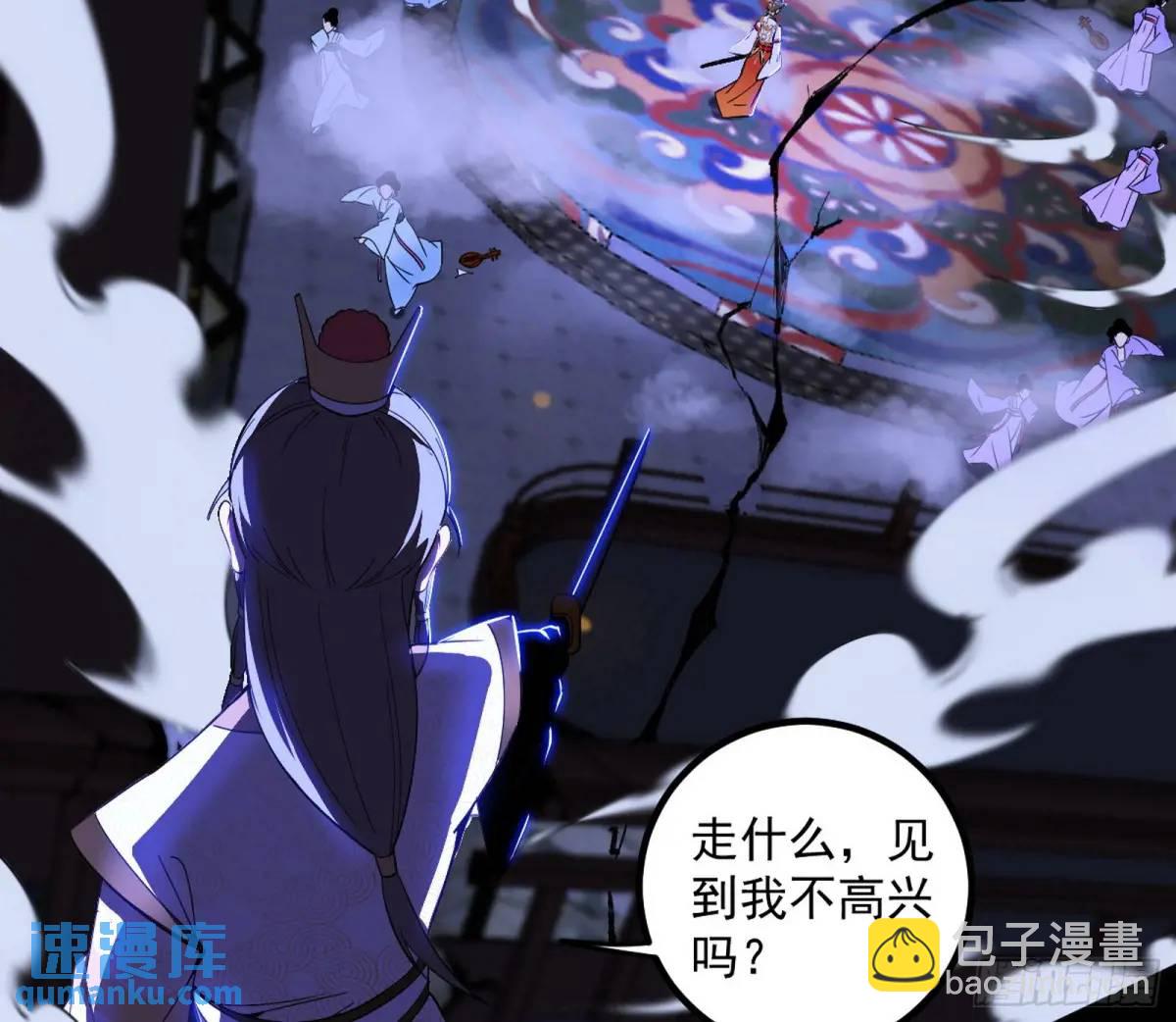 🍘我为邪帝 我出手，你会死！ 第28页