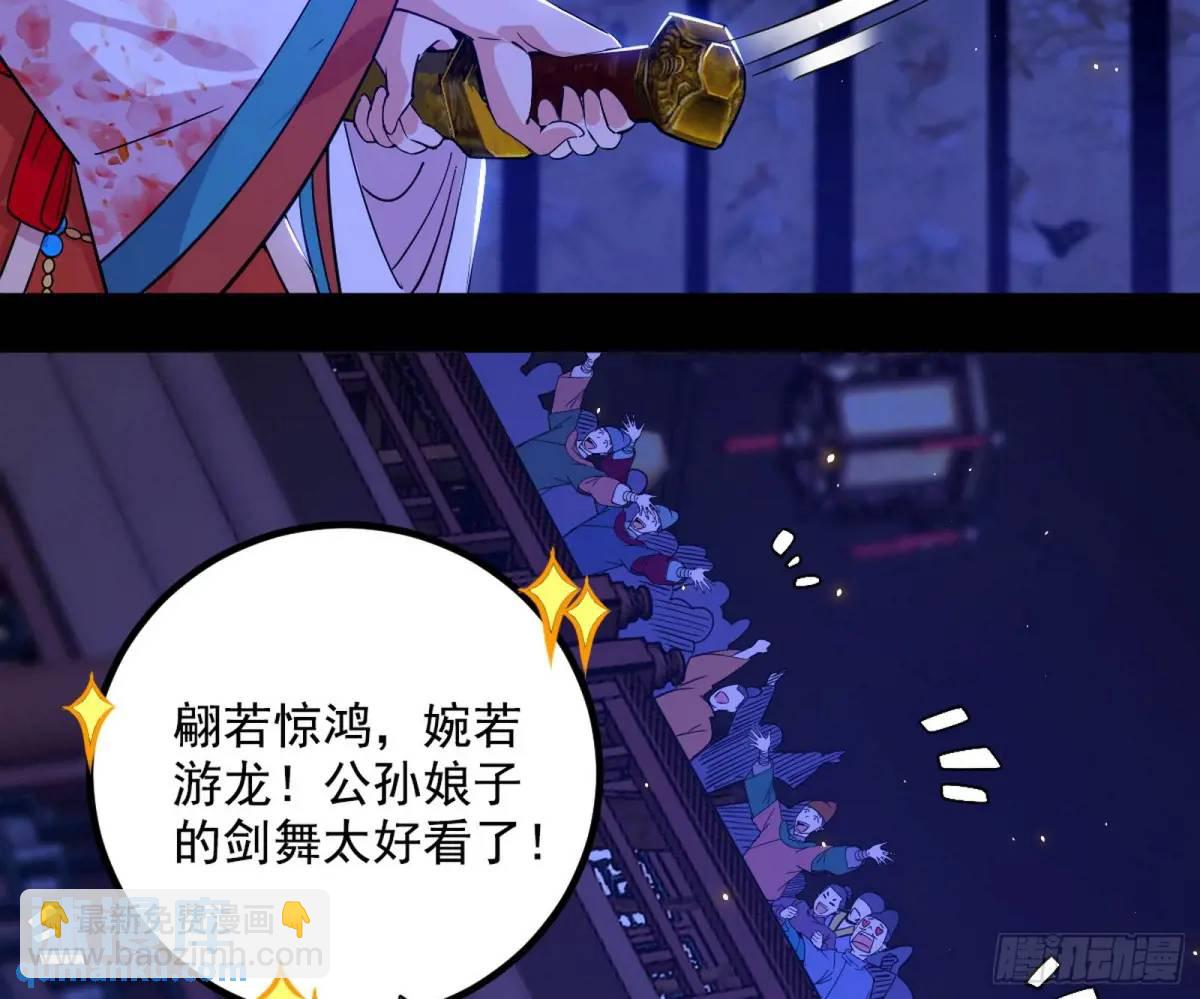 🍘我为邪帝 我出手，你会死！ 第3页