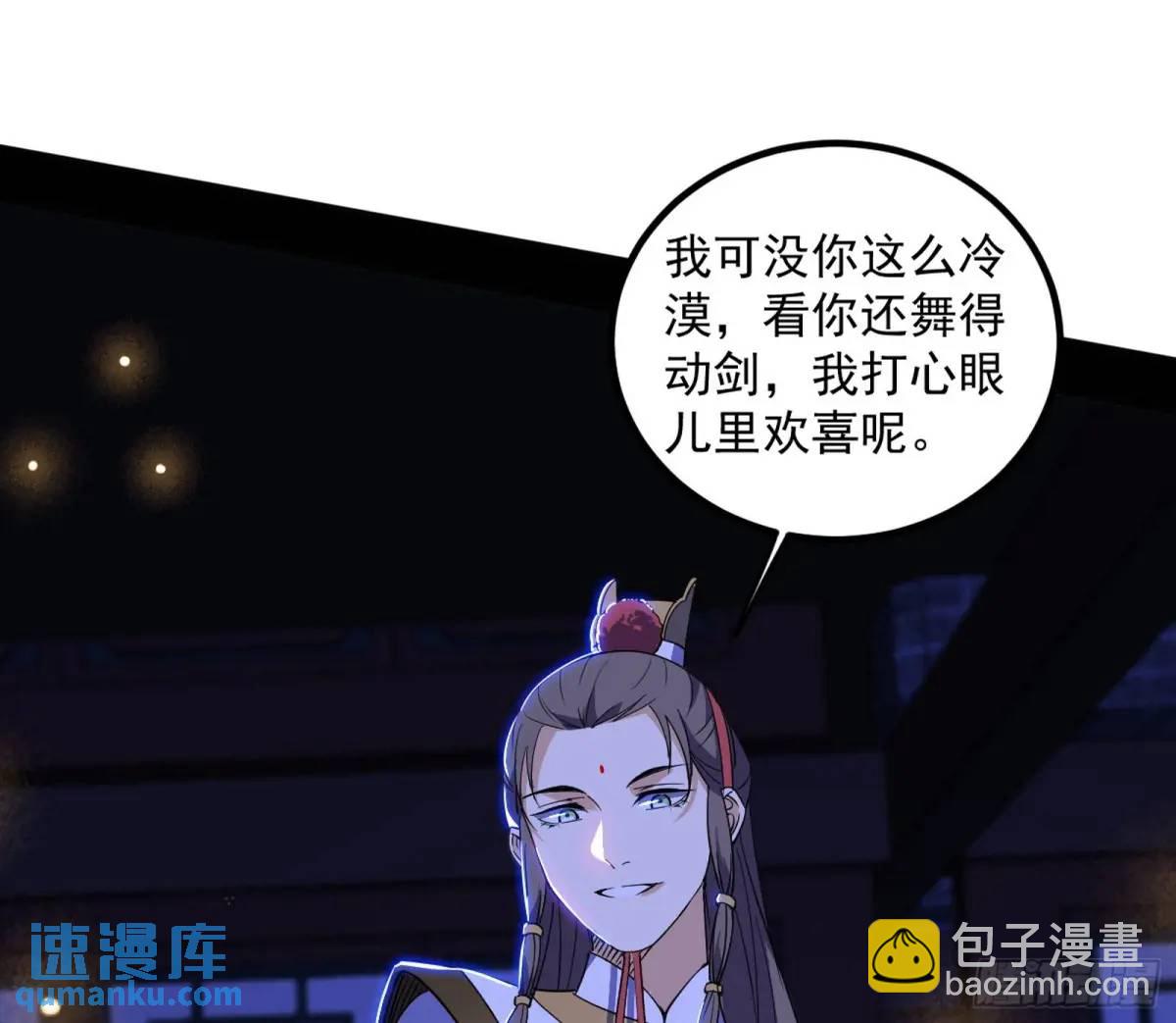 🍘我为邪帝 我出手，你会死！ 第30页