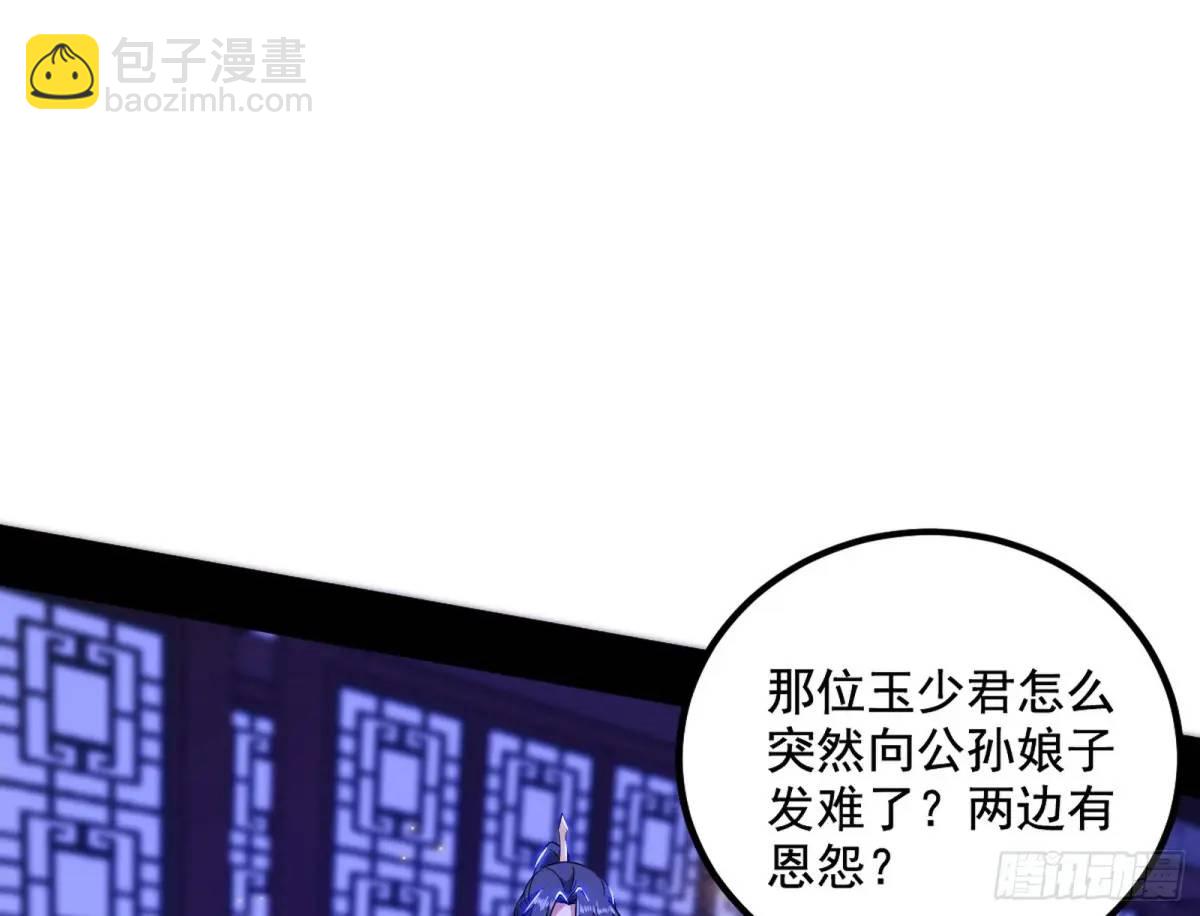 🍘我为邪帝 我出手，你会死！ 第35页