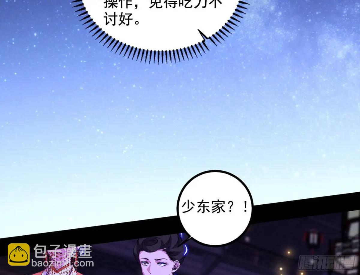 🍘我为邪帝 我出手，你会死！ 第38页