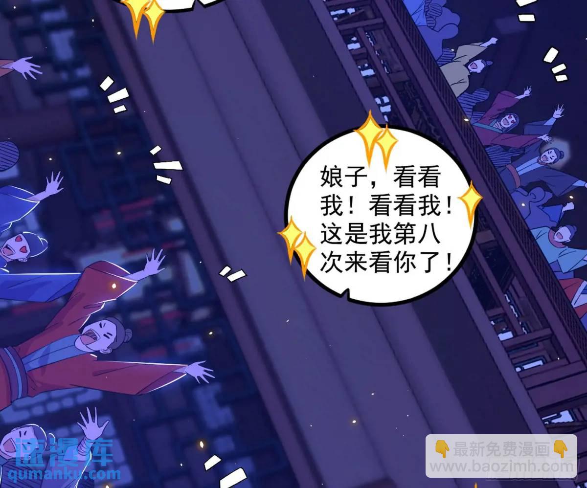 🍘我为邪帝 我出手，你会死！ 第4页