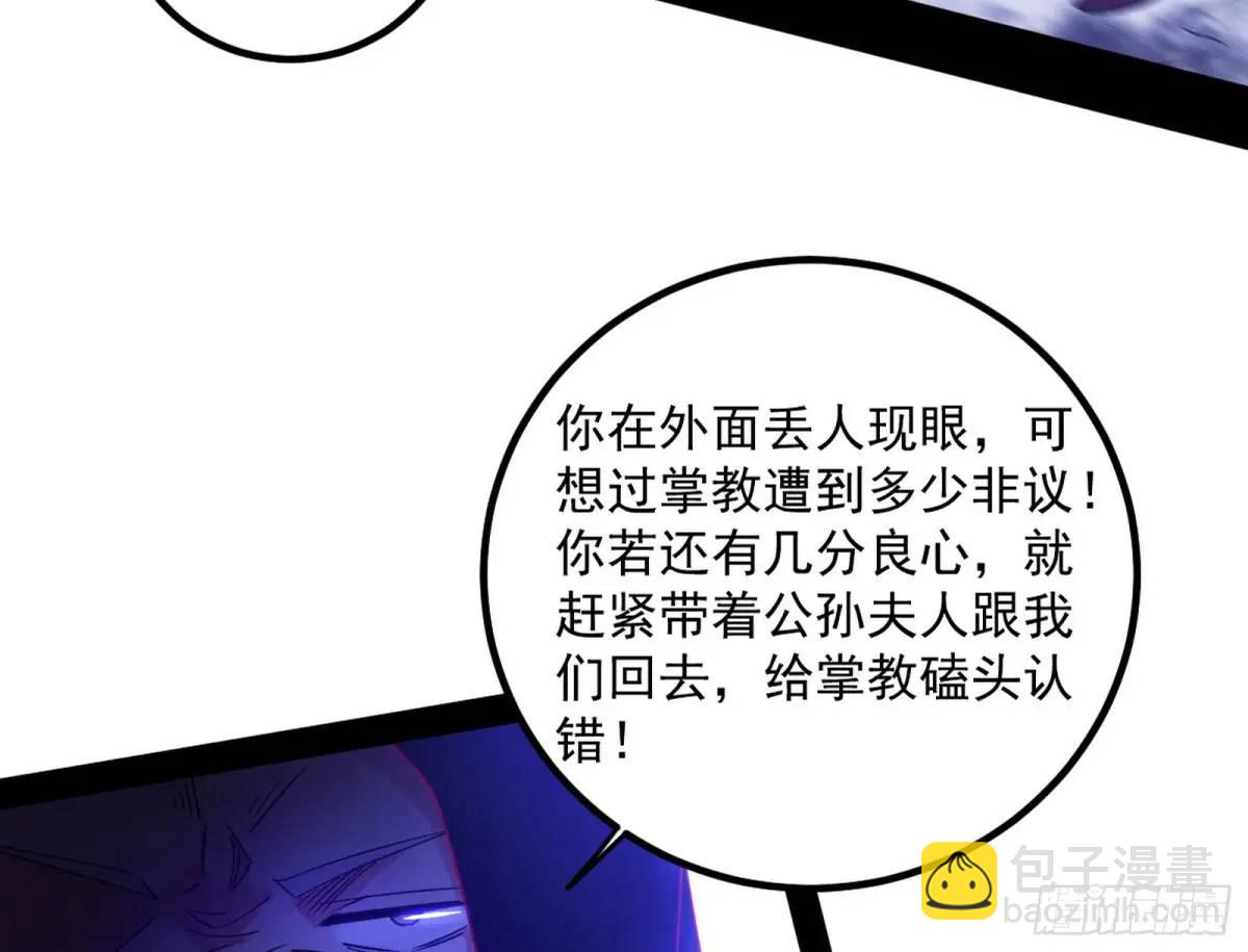 🍘我为邪帝 我出手，你会死！ 第40页