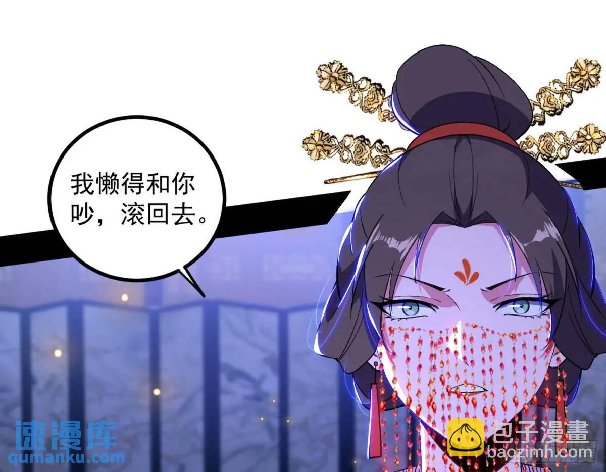 🍘我为邪帝 我出手，你会死！ 第45页
