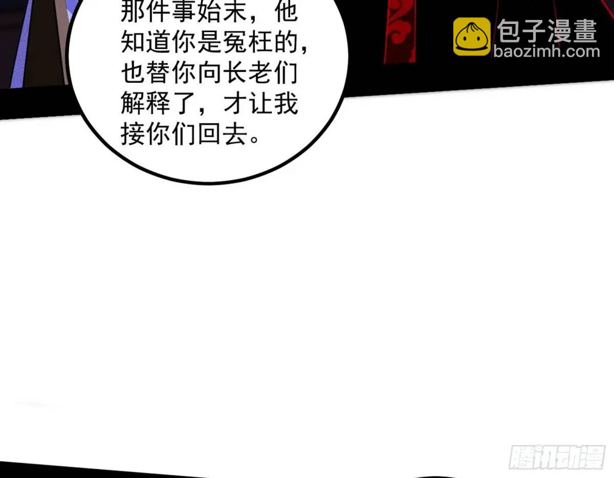 🍘我为邪帝 我出手，你会死！ 第48页