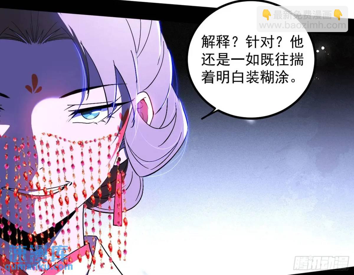 🍘我为邪帝 我出手，你会死！ 第49页