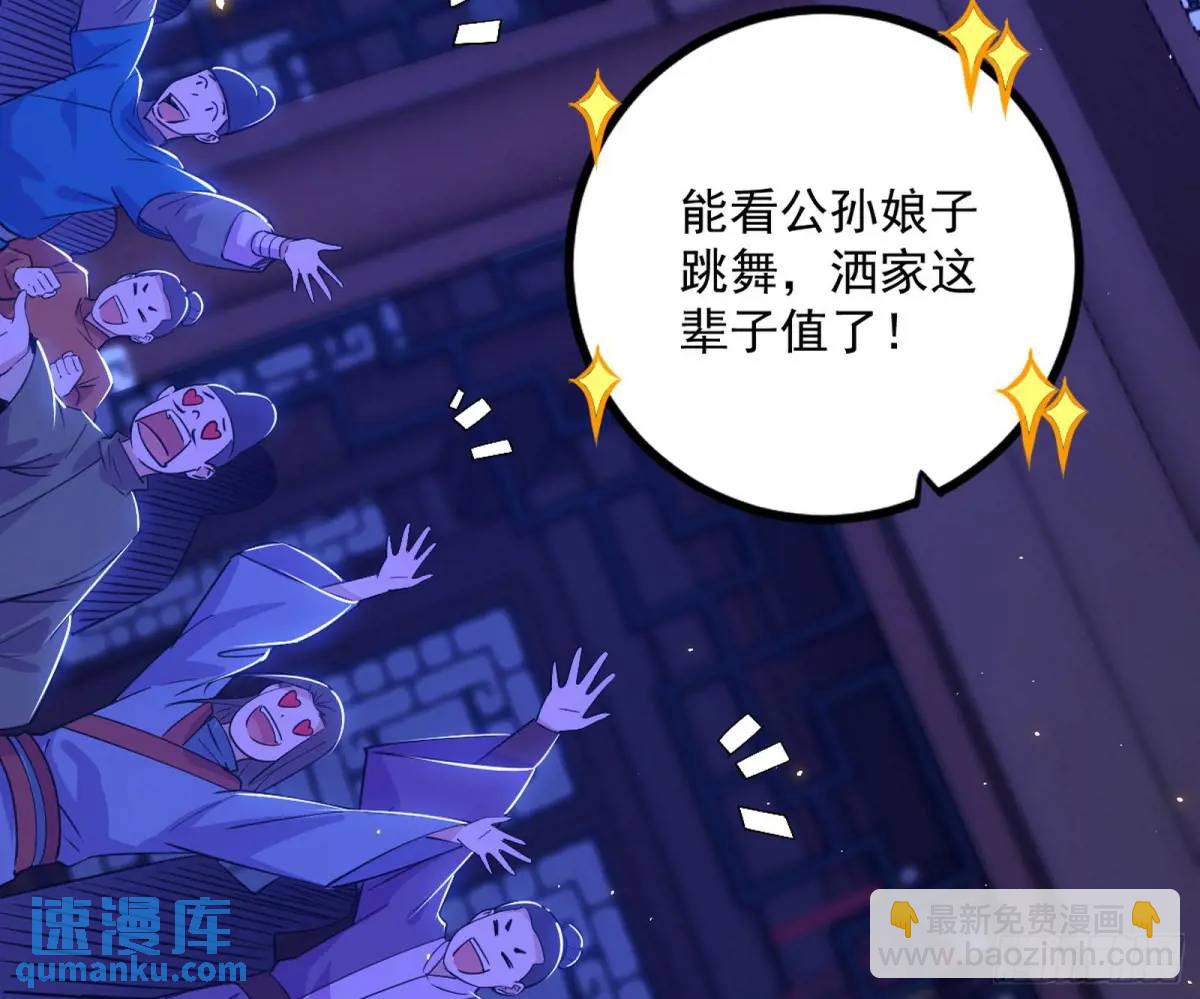 🍘我为邪帝 我出手，你会死！ 第5页