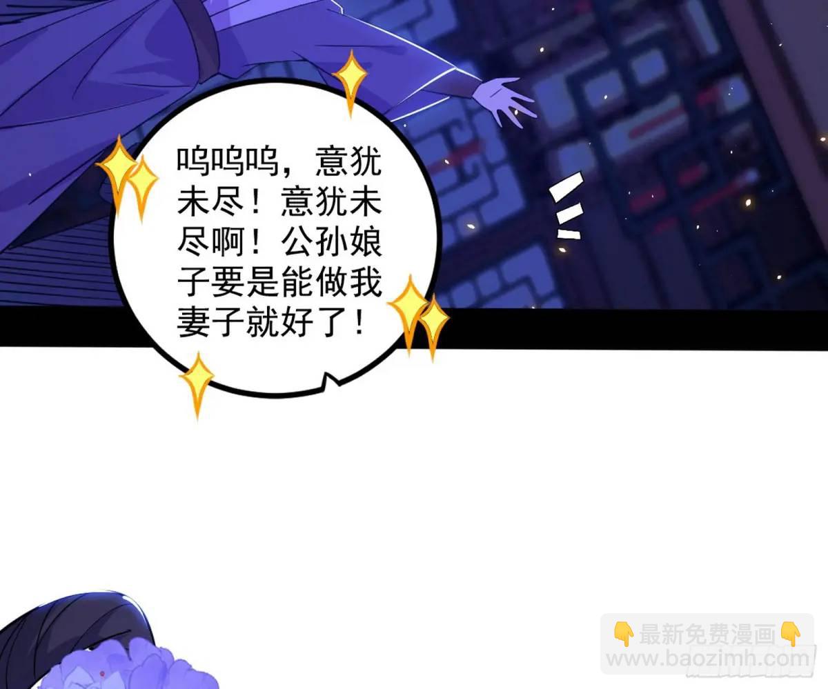 🍘我为邪帝 我出手，你会死！ 第6页