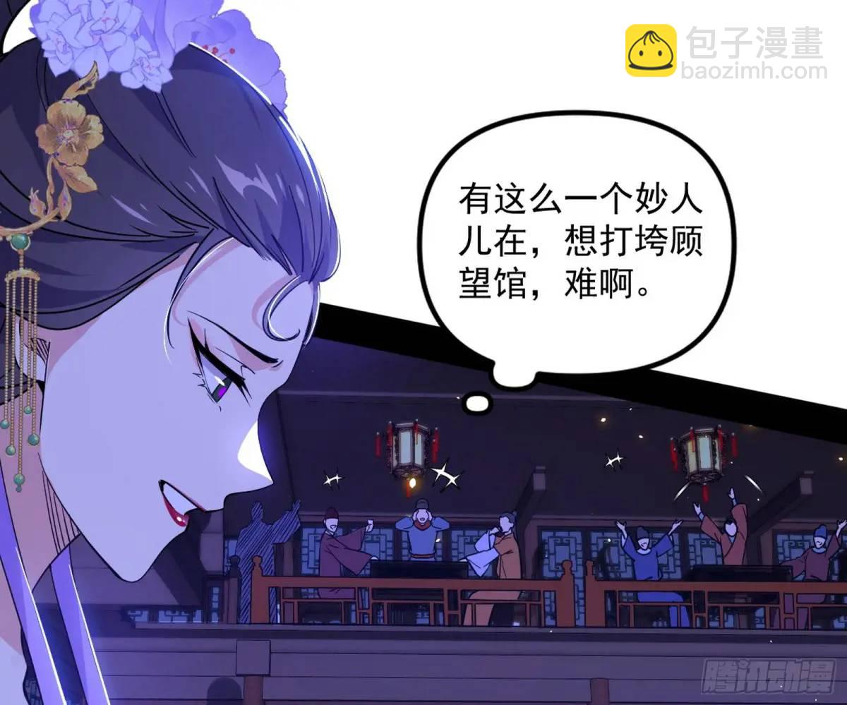 🍘我为邪帝 我出手，你会死！ 第7页