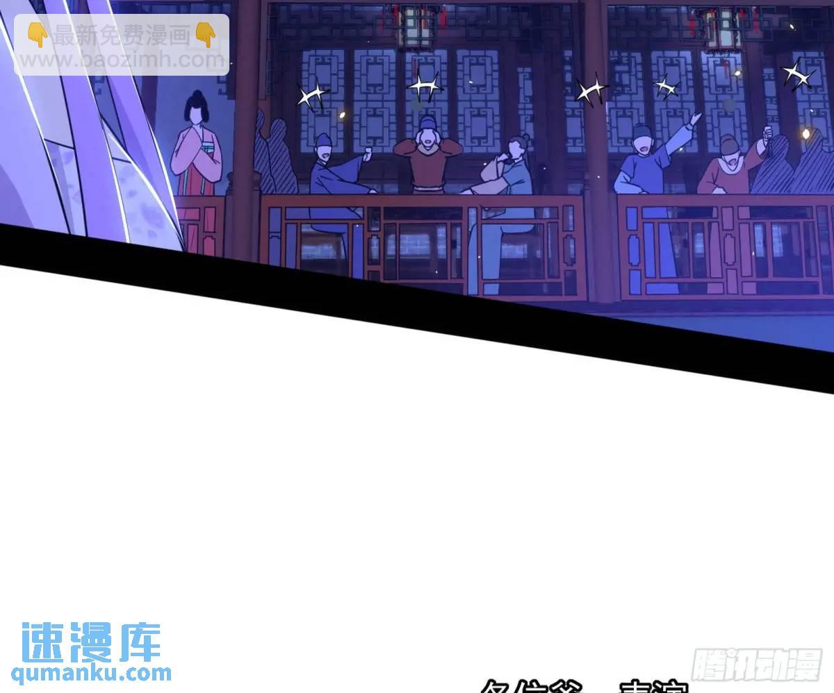 🍘我为邪帝 我出手，你会死！ 第8页